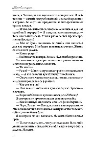Нарисованные шрамы
